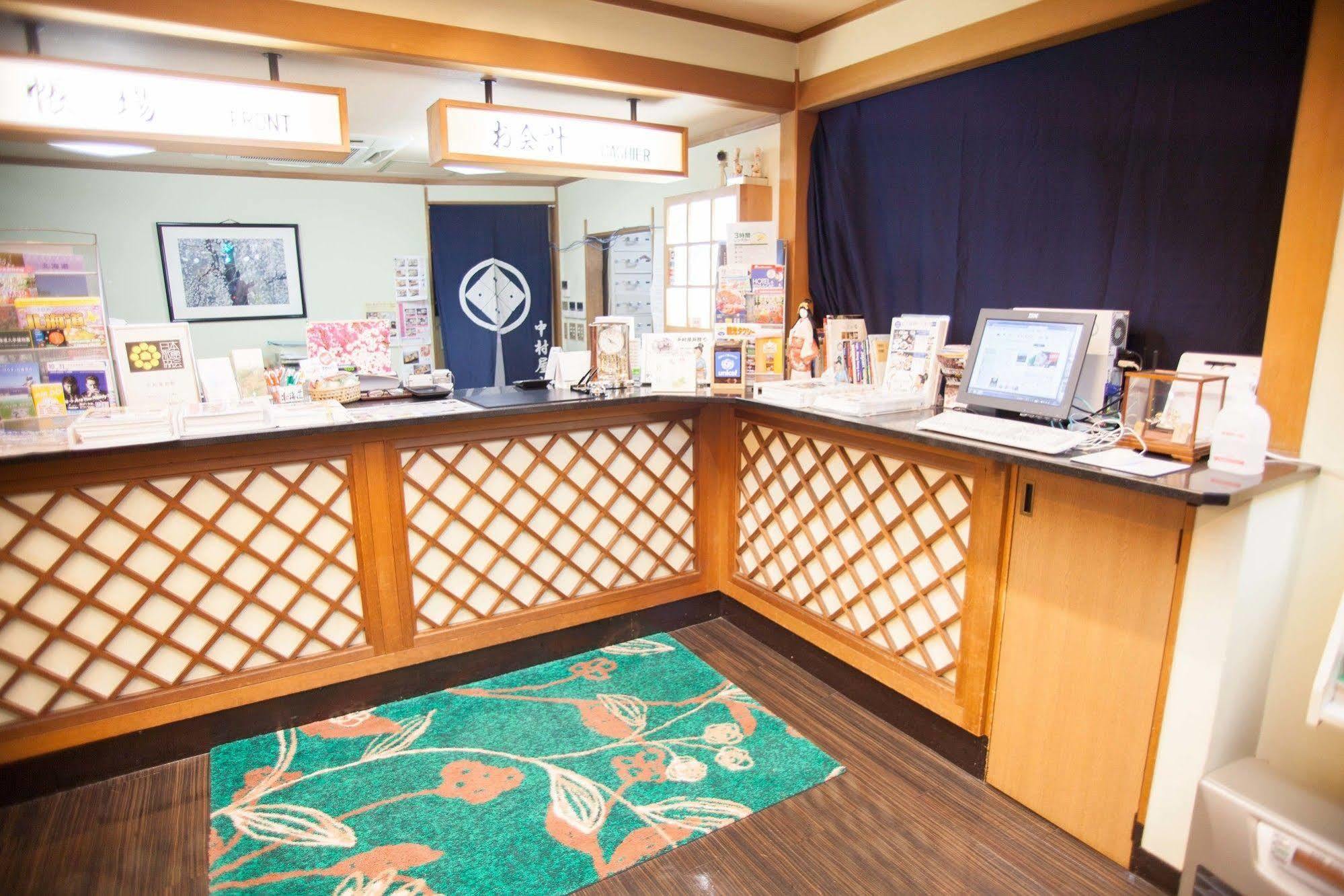 中村屋日式旅馆 札幌